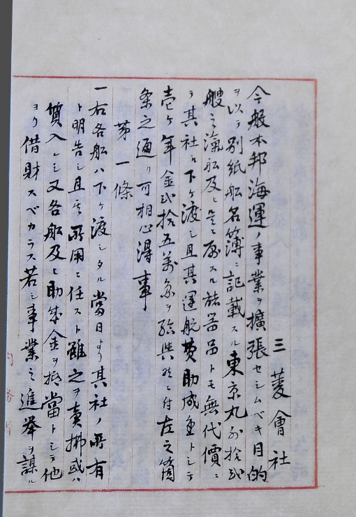 第一命令書（1875）